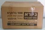 100 בלוקים 10X15